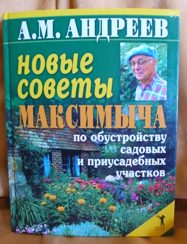 А. М. Андреев 